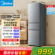 美的（Midea）182升/220升冰箱 雙開門兩門小戶型家用客廳租房宿舍冰箱可冷藏冷凍小巧不占地低音運(yùn)行 【三門220升超薄有型】BCD-220TM鈦鋼灰