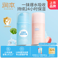 潤本積雪草舒緩冰沙霜75g+小桃喜透潤保濕霜75g輕潤版寶寶面霜