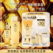 嬌蘭（Guerlain）帝皇蜂姿保濕套裝復(fù)原蜜蜂皇水護(hù)膚禮盒七夕禮物部分效期至26.7