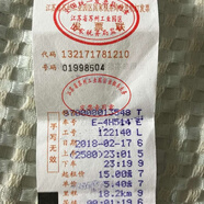 全國手撕票的士汽車出租車開票通用機(jī)打出租車紙質(zhì)手撕票單據(jù) 出租車手撕票 7