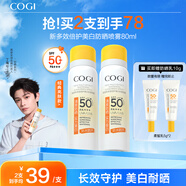 高姿（COGI）【丁禹兮同款】防曬噴霧SPF50+戶外沙灘美白防曬防紫外線防水防汗 【出行首選】美白防曬噴霧80ml*2