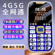 黑莓（BlackBerry）可定位新款5g通老年手機高清通話收音機可外放跑流量手機養(yǎng)卡 輕微 使用 痕跡 帶定位/收音機【全網(wǎng)通】寶石藍 32MB x 標配 x 中國大陸