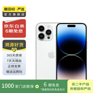 Apple 蘋(píng)果 iPhone 14 Pro (A2892)  二手手機 5G全網(wǎng)通 雙卡A16 銀色 1T白條24期免息0首付