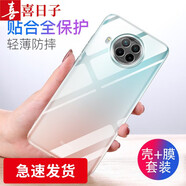 喜日子適用于小米紅米Note9手機殼Note9pro透明軟殼全包防摔軟磨砂個(gè)性保護套 note 9 pro*原機透明+鋼化膜