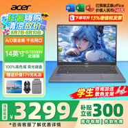 宏碁（acer）宏基非凡GO14/16青春版酷睿標壓學生高端高性能輕薄本金屬機身便攜商務設(shè)計本筆記本電腦 i5-13500H/16GB/512G定制14英寸