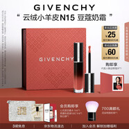 紀(jì)梵希（Givenchy）絲絨唇釉N15豆蔻奶霜口紅云絨送閨蜜生日禮物送女生化妝品
