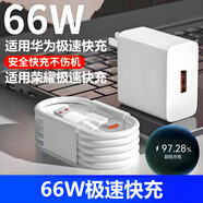 圣希頓適用66W超級充電快充頭華為mate40pro/30/nova7/8/9/p30/P40適用榮耀50手機40W閃充電器type閃充線(xiàn) 0.25米丨短款普通線(xiàn)（單線(xiàn)）【365天無(wú)憂(yōu)換新】