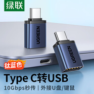 綠聯(lián) OTG轉接頭Type-C轉USB3.2安卓接U盤(pán)拓展轉換頭器 通用華為P50Pro榮耀小米手機 鋁殼款【Type-C轉USB】USB3.2