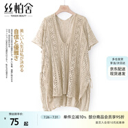 絲柏舍V領(lǐng)針織衫2025夏裝新款女裝寬松顯瘦鏤空休閑氣質(zhì)上衣