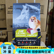 力狼狗糧20斤2.5kg雞肉牛肉蛋粉羊乳三文魚(yú)魚(yú)油成幼犬糧10斤10kg 力狼益生菌幼犬糧6斤丨3斤*2袋