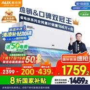 奧克斯（AUX）大1.5匹 省電俠Pro 新一級能效 國家補貼 家用變頻冷暖兩用 掛壁式空調(diào)掛機KFR-35GW/BpR3AES1(B1)