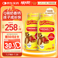 小熊糖（L'ilCritters）麗貴兒童維生素D3+鈣軟糖150粒*2瓶vd兒童鈣鈣0防腐營(yíng)養(yǎng)包3-6歲