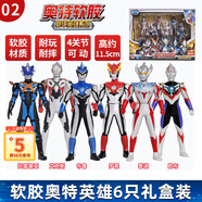 靈動(dòng)創(chuàng)想玩具男孩六一兒童節(jié)禮物托雷基亞泰迦歐布奧特曼軟膠套裝禮盒二