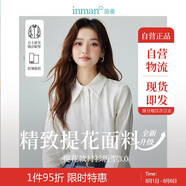 茵曼復(fù)古開(kāi)衫女裝翻領(lǐng)襯衫秋冬季薄長(zhǎng)袖襯衣上衣 霜白色-提花面料 M
