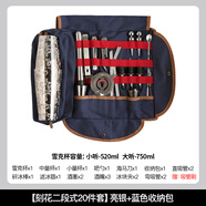 半房新款不銹鋼雞尾酒調(diào)酒器套裝收納包套裝戶外便捷調(diào)酒師工具包 1【刻花二段式20件套】 304不銹
