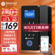 真地（Realand）玻璃門指紋鎖門禁智能電子密碼鎖辦公室玻璃門鎖免開孔免布線藍牙小程序開鎖 ZD-108