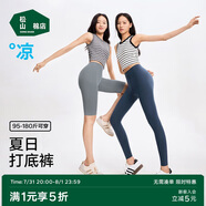 松山棉店小薄荷高彈無痕裸感打底褲女可外穿休閑運動五分褲-自然膚均碼