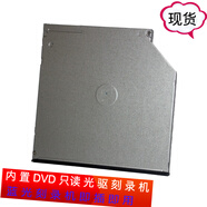 聯(lián)想（lenovo）A3000 C200 C360 C20R1 C2 R1 A3300 A8150 A9050 A7000 A7100 A7200 A7300內置刻錄機只讀光驅 刻錄光驅【配送通用直面板】