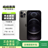 Apple iPhone 蘋果12 Pro Max 二手手機 支持移動聯(lián)通電信5G 學(xué)生機 石墨色 128G