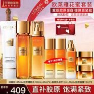 歐萊雅（L'OREAL）套裝抗皺金致臻顏保濕補水緊致化妝品護膚品禮盒520禮物送女友 花蜜奢養8件套禮盒（送禮推薦）