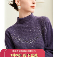貝加爾半高領(lǐng)絞花慵懶風(fēng)針織衫純羊絨衫女保暖毛衣輕奢水鉆寬松打底衫 紫色 加厚 2XL 115碼