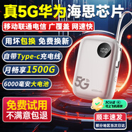 椰貝【30天免費試用】無線網隨身wifi充電寶二合一移動隨身wifi無限流量2025款5Ghz全網通出行必備神器 鈦空灰【三網5G款】6千續(xù)航36h+網速達500M
