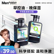 曼秀雷敦男士小黑盾系列氨基酸控油保濕潔面乳150ml*2禮物送男友