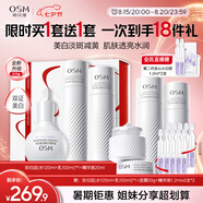 珍白因水乳精華化妝品套裝曬后美白補水 七夕情人節禮物女