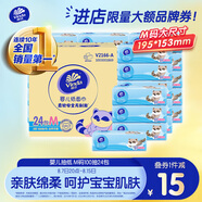 維達(dá)（Vinda）嬰兒抽紙 3層100抽*24包M碼 母嬰可用 寶寶紙巾 整箱 