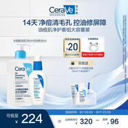水楊酸清潔毛孔油皮痘肌男女保濕修護(hù)套組
