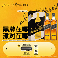 尊尼獲加（JOHNNIE WALKER）洋酒 12年黑方黑牌雙支禮盒裝500ml*2瓶 蘇格蘭調(diào)和型威士忌