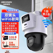 ?？低暎℉IKVISION）監控家用WiFi無(wú)線(xiàn) 線(xiàn)手機遠程360度無(wú)死角室外高清攝像影頭 (無(wú)線(xiàn) 線(xiàn)WiFi6)雙鏡頭 智能人車(chē)檢測(送無(wú)線(xiàn) 4MP+4mm+512GB
