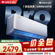 格力【京東安裝】格力空調(diào) 大1匹云佳pro新一級能效 變頻壁掛式臥室掛機KFR-26GW/NhMa1BG