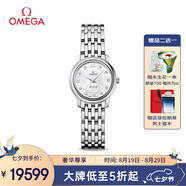 歐米茄（OMEGA）瑞士手表 碟飛典雅系列女表 424.10.24.60.55.001 七夕禮物