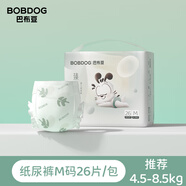 巴布豆臻絲奢柔拉拉褲紙尿褲悅享新生 【紙尿褲M】26片*2包 0片裝