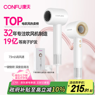 康夫（CONFU）高速電吹風(fēng)機(jī)中空無(wú)葉七夕情人節(jié)禮物家用大功率大風(fēng)力等離子護(hù)發(fā)吹風(fēng)筒F9白國(guó)家補(bǔ)貼