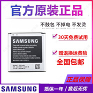 三星（SAMSUNG）SM-C101 GALAXY原裝電池S4Zoom手機(jī)相機(jī)C1010 B740AC原廠電板 兩塊原裝電池【盒裝】