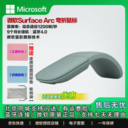 微軟Surface arc鼠標無(wú)線(xiàn)折疊藍牙鼠標便攜超薄觸控Mac/Wins通用 仙茶綠｜全新簡(jiǎn)裝｜【送鼠標墊】