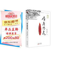 居危思危：國家安全與鄉(xiāng)村治理