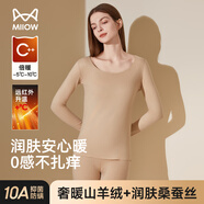 貓人保暖內衣男女羊絨蠶絲德絨發(fā)熱無(wú)痕秋冬季輕保暖情侶套裝25年新品