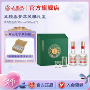 五糧液（WULIANGYE）【七夕美酒】五糧春菁萃風(fēng)雅禮盒52度濃香型白酒 52度 500mL 2瓶