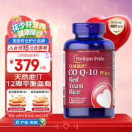 普麗普萊輔酶Q10膠囊120mg120粒紅曲米通血管調(diào)節(jié)膽固醇天然他汀美國進(jìn)口