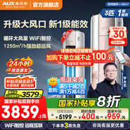 奧克斯（AUX）空調(diào)柜機(jī)立式大3匹/2匹 家電補(bǔ)貼20%  新1級(jí) 立柜式客廳圓柱 變頻冷暖節(jié)能 升級(jí)大風(fēng)口 自清潔 大3匹 一級(jí)能效 凈享風(fēng) WIFI智控