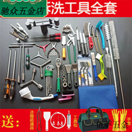 何佳功安俊晟全套家電清洗工具拆卸洗衣機(jī)內(nèi)筒油機(jī)風(fēng)輪空調(diào)實(shí)用 家電清洗工具38件套+工具包