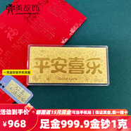完美故飾黃金 生日快樂(lè )金鈔1g 足金9999金條卡片公主請發(fā)財手機貼七夕禮物 平安喜樂(lè )金鈔*金重1克