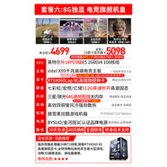 酷耶（Cooyes）i7 i9級/RTX4060游戲電腦臺式機(jī)臺式電腦主機(jī)整機(jī)電競辦公家用吃雞迷你全套組裝機(jī) 套餐六+24英寸顯示器 官方標(biāo)配