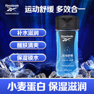 REEBOK銳步 男士沐浴露洗發(fā)水 香氛留香型 多效二合一250ml
