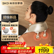skg頸椎按摩器H5-2尊貴【王一博同款】肩頸寶腰部頸部晶鉆披肩熱敷按摩儀 中秋生日禮物送父母男女友
