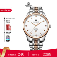 名爵（MANJAZ） 瑞士進(jìn)口手表石英腕表男表名表520情人節(jié)禮物送男友 6178M SR-WR-A5
