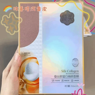 膜芙蠶絲膠原蛋白煥顏面膜保濕緊致六勝肽透亮養膚冰川泥膜護膚 蠶絲膠原蛋白煥顏面膜10片/盒